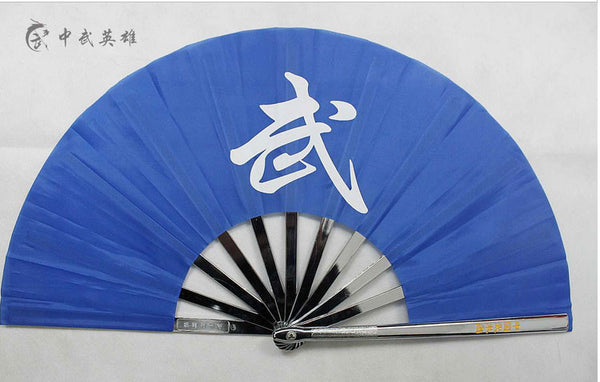 Blue Metal Wu Sign Tai Chi Fan - Wudang Store